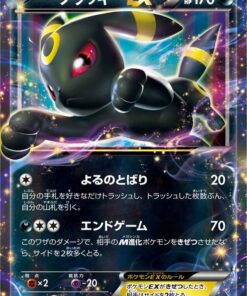 Umbreon EX 042/078 - XY10 Awakening Psychic King 1st Edition Holofoil (Japanese)