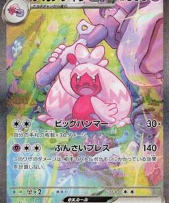 Tinkaton ex 093/071 - SV2D Clay Burst Holofoil (Japanese)