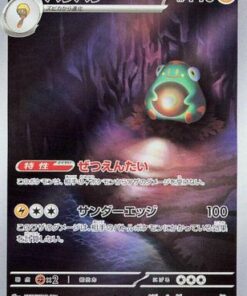 Bellibolt 112/108 - SV3 Ruler of the Black Flame Holofoil (Japanese)