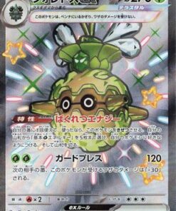 Forretress ex 320/190 - SV4a Shiny Treasure ex Holofoil (Japanese)