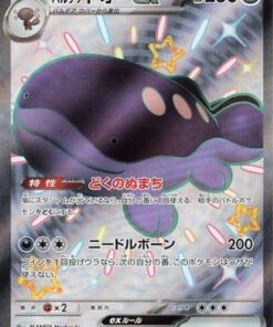Paldean Clodsire ex 332/190 - SV4a Shiny Treasure ex Holofoil (Japanese)