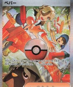 Arven 353/190 - SV4a Shiny Treasure ex Holofoil (Japanese)