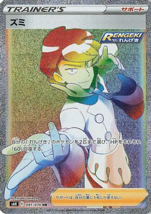 Siebold 091/070 - S6K Jet Black Spirit Holofoil (Japanese)