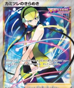 Elesa's Sparkle 113/100 - S8 Fusion Arts Holofoil (Japanese)