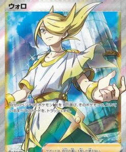 Volo 084/071 - S10a Dark Phantasma Holofoil (Japanese)