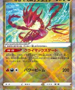Radiant Eternatus 115/172 - S12a VSTAR Universe Holofoil (Japanese)