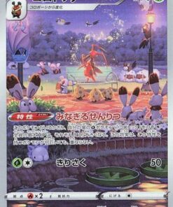 Kricketune 174/172 - S12a VSTAR Universe Holofoil (Japanese)