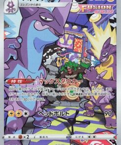 Toxtricity 181/172 - S12a VSTAR Universe Holofoil (Japanese)