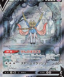 Zacian V 225/172 - S12a VSTAR Universe Holofoil (Japanese)