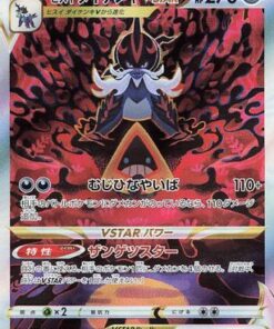 Hisuian Samurott VSTAR 230/172 - S12a VSTAR Universe Holofoil (Japanese)