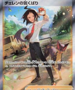 Cheren's Care 241/172 - S12a VSTAR Universe Holofoil (Japanese)