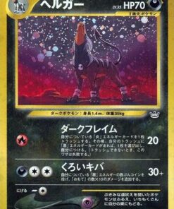 Houndoom - Awakening Legends Holofoil (Japanese)