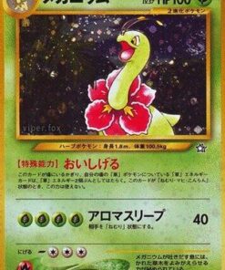 Meganium - Gold Silver to a New World Holofoil (Japanese)