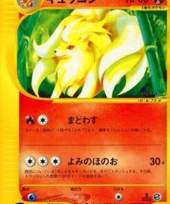 Ninetales 072/128 - Base Expansion Pack 1st Edition (Japanese)