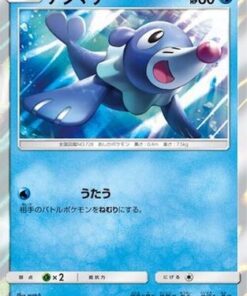 Popplio 003/004 - SM0 Pikachus New Friends Holofoil (Japanese)