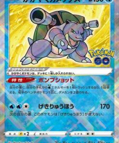 Radiant Blastoise 018/071 - S10b Pokemon GO Holofoil (Japanese)