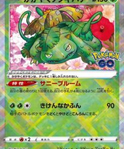 Radiant Venusaur 004/071 - S10b Pokemon GO Holofoil (Japanese)