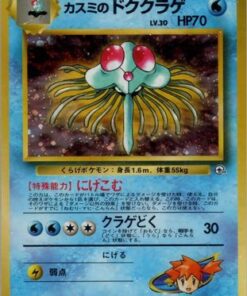 Misty's Tentacruel - Leaders Stadium Holofoil (Japanese)