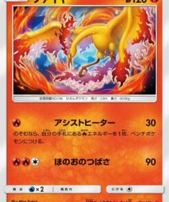 Moltres 002/038 - smI FlareonGX VaporeonGX & JolteonGX Starter Sets  (Japanese)