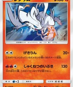 Reshiram 003/038 - smI FlareonGX VaporeonGX & JolteonGX Starter Sets  (Japanese)