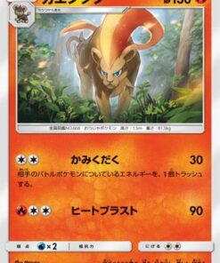 Pyroar 005/038 - smI FlareonGX VaporeonGX & JolteonGX Starter Sets  (Japanese)