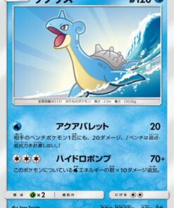 Lapras 006/038 - smI FlareonGX VaporeonGX & JolteonGX Starter Sets  (Japanese)