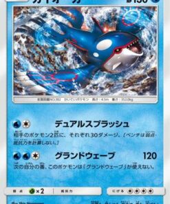Kyogre 010/038 - smI FlareonGX VaporeonGX & JolteonGX Starter Sets  (Japanese)