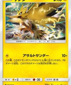 Zapdos 014/038 - smI FlareonGX VaporeonGX & JolteonGX Starter Sets  (Japanese)
