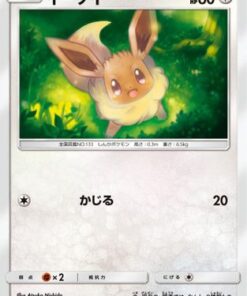Eevee 016/038 - smI FlareonGX VaporeonGX & JolteonGX Starter Sets  (Japanese)