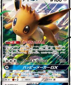 Eevee GX 018/038 - smI FlareonGX VaporeonGX & JolteonGX Starter Sets Holofoil (Japanese)