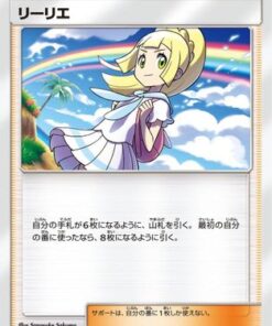 Lillie 038/038 - smI FlareonGX VaporeonGX & JolteonGX Starter Sets  (Japanese)