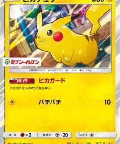 Pikachu  SM-P 242/SM-P - SMP Sun & Moon Promos Holofoil (Japanese)
