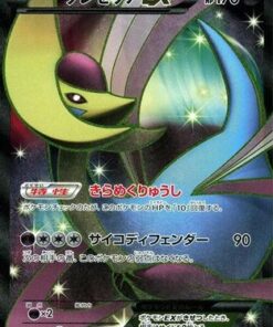 Cresselia EX 060/059 - BW6 Freeze Bolt Unlimited Holofoil (Japanese)