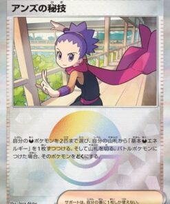 Janine's Secret Art (Mirror Foil) 166/187 - SV8a Terastal Fest ex Holofoil (Japanese)