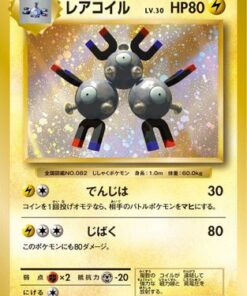 Magneton 036/087 - CP6 Expansion Pack 20th Anniversary 1st Edition (Japanese)