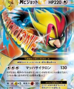 Pidgeot 063/087 - CP6 Expansion Pack 20th Anniversary 1st Edition Holofoil (Japanese)