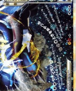 Palkia & Dialga Legend 073/080 - L3 Clash at the Summit Unlimited Holofoil (Japanese)