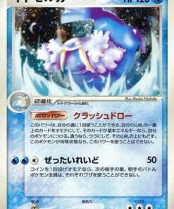 Walrein 032/083 - Undone Seal 1st Edition Holofoil (Japanese)