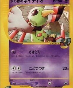 Alto Mare's Xatu 006/018 - Theater Limited VS Pack  (Japanese)