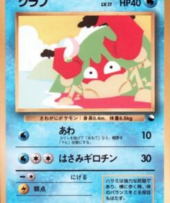 Krabby - Vending Machine cards Series 2 Red  (Japanese)
