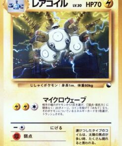 Magneton - Vending Machine cards Series 2 Red  (Japanese)