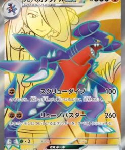 Cynthia's Garchomp ex 080/063 - SV9a Heat Wave Arena Holofoil (Japanese)