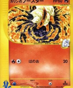 Karen's Flareon 089/141 - Pokemon VS  (Japanese)