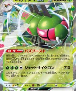 Yanmega ex 003/193 - M2a High Class Pack MEGA Dream ex Holofoil (Japanese)