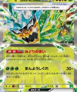 Teal Mask Ogerpon ex 017/193 - M2a High Class Pack MEGA Dream ex Holofoil (Japanese)