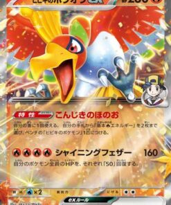 Ethan's HoOh ex 021/193 - M2a High Class Pack MEGA Dream ex Holofoil (Japanese)