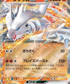 Reshiram ex 029/193 - M2a High Class Pack MEGA Dream ex Holofoil (Japanese)