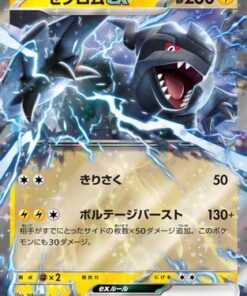 Zekrom ex 051/193 - M2a High Class Pack MEGA Dream ex Holofoil (Japanese)