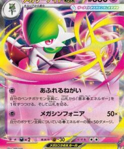 Mega Gardevoir ex 071/193 - M2a High Class Pack MEGA Dream ex Holofoil (Japanese)