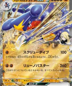 Cynthia's Garchomp ex 090/193 - M2a High Class Pack MEGA Dream ex Holofoil (Japanese)